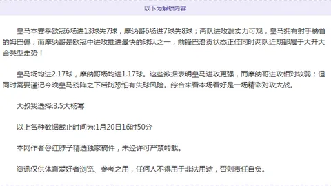 2025年FIFA金球奖候选名单公布：巴黎队四员在列，C罗无缘榜单！