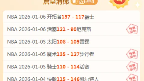 森林狼逆转胜因爱德华兹发挥，活塞因7人冲突多人被驱逐