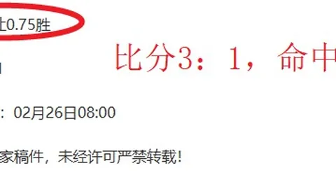 NBA专栏：专家推荐分析，胜负总分详析