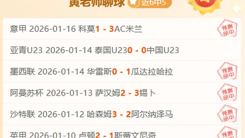 米体：尤文或因欧冠资格出售凯夫伦，曼联试探引进